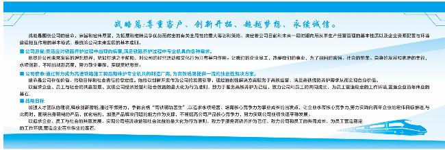 企業(yè)戰(zhàn)略