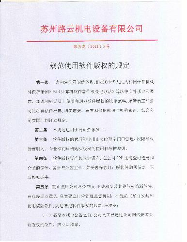 版權(quán)意識(shí)